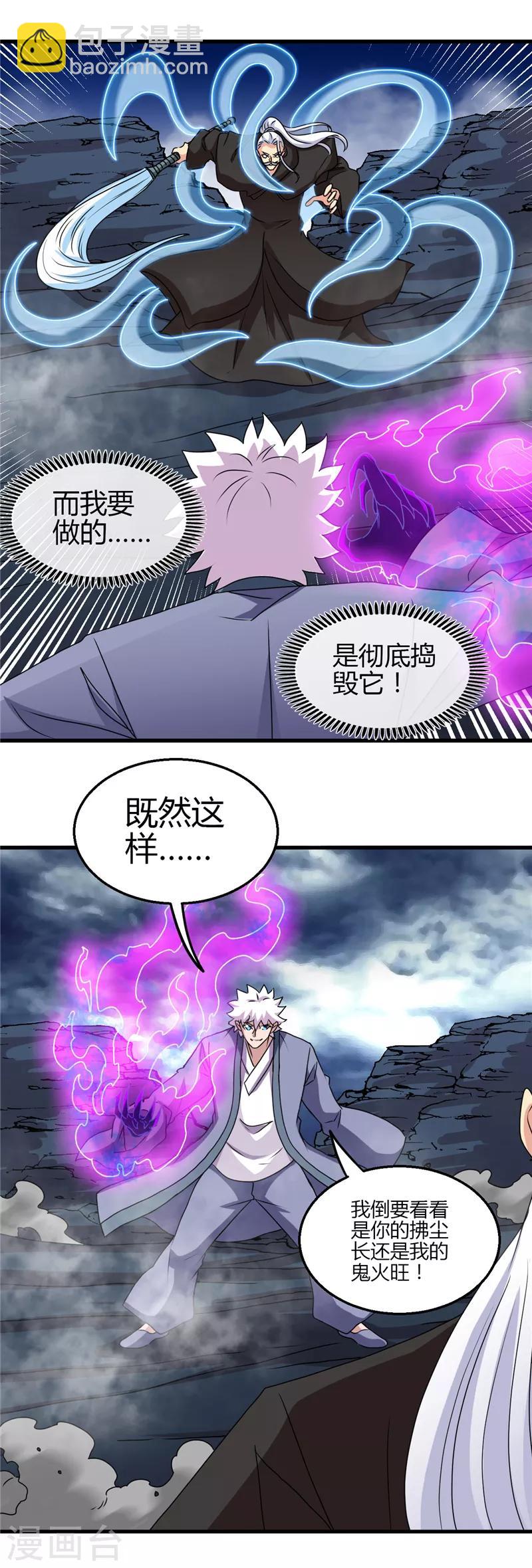 第438话 堕入地狱6