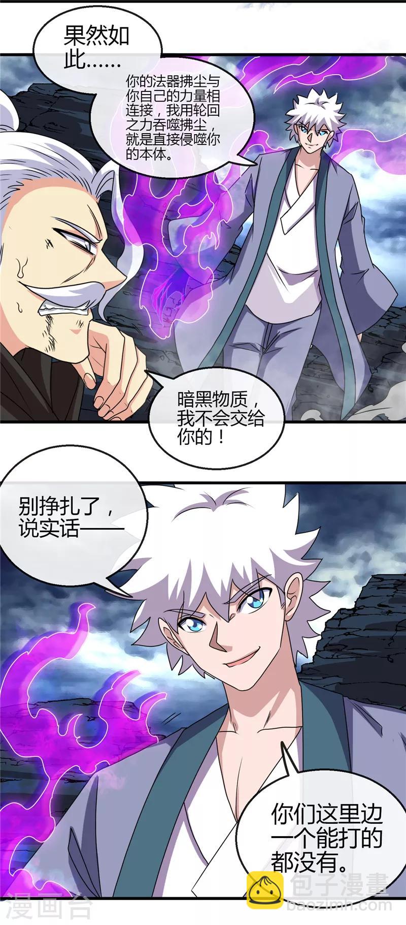 第438话 堕入地狱8