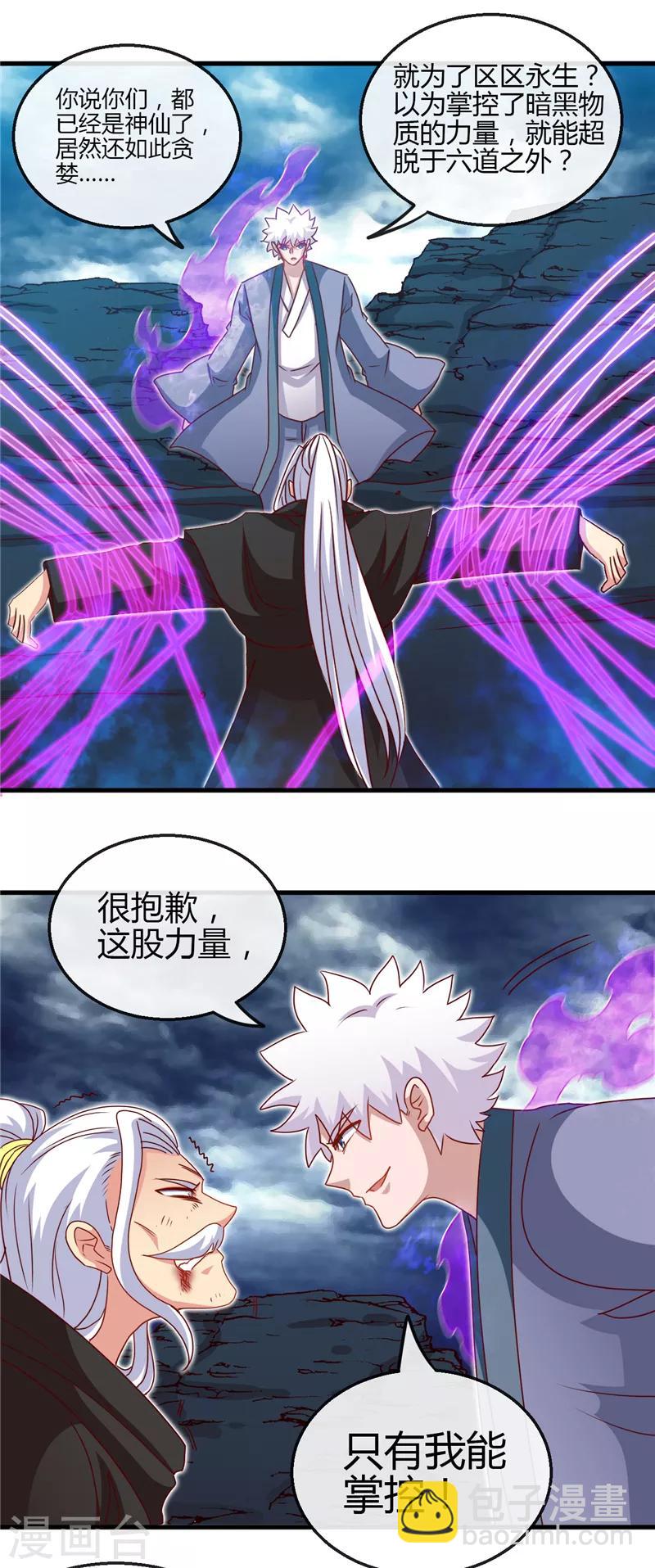 第438话 堕入地狱9