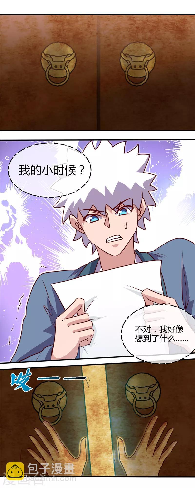 第440话 记忆的枷锁1