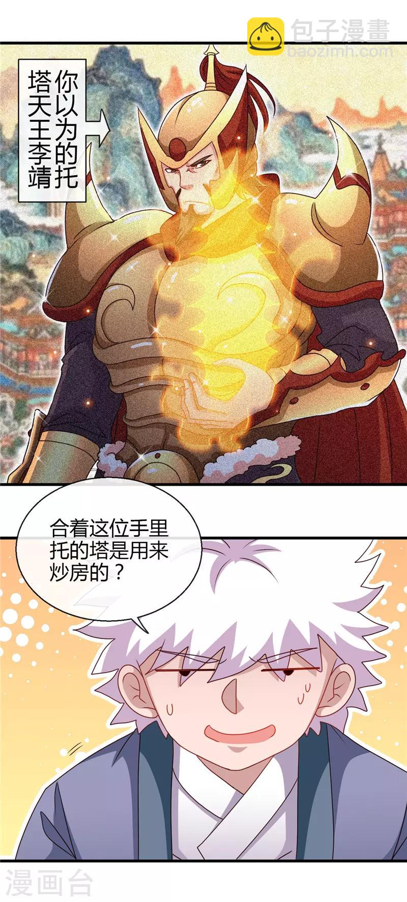 第440话 记忆的枷锁15