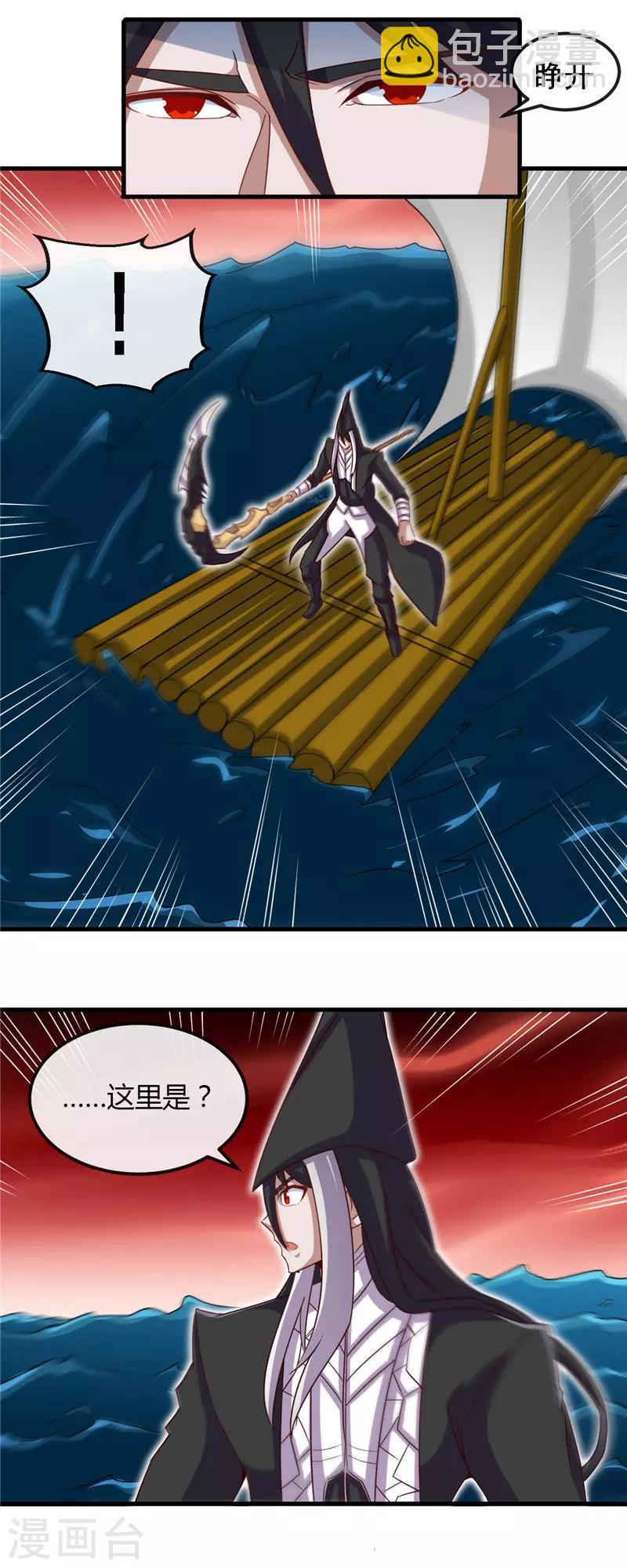 第453话 摆渡人和蛇发女妖1