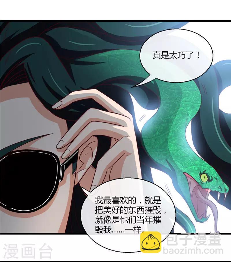 第453话 摆渡人和蛇发女妖17