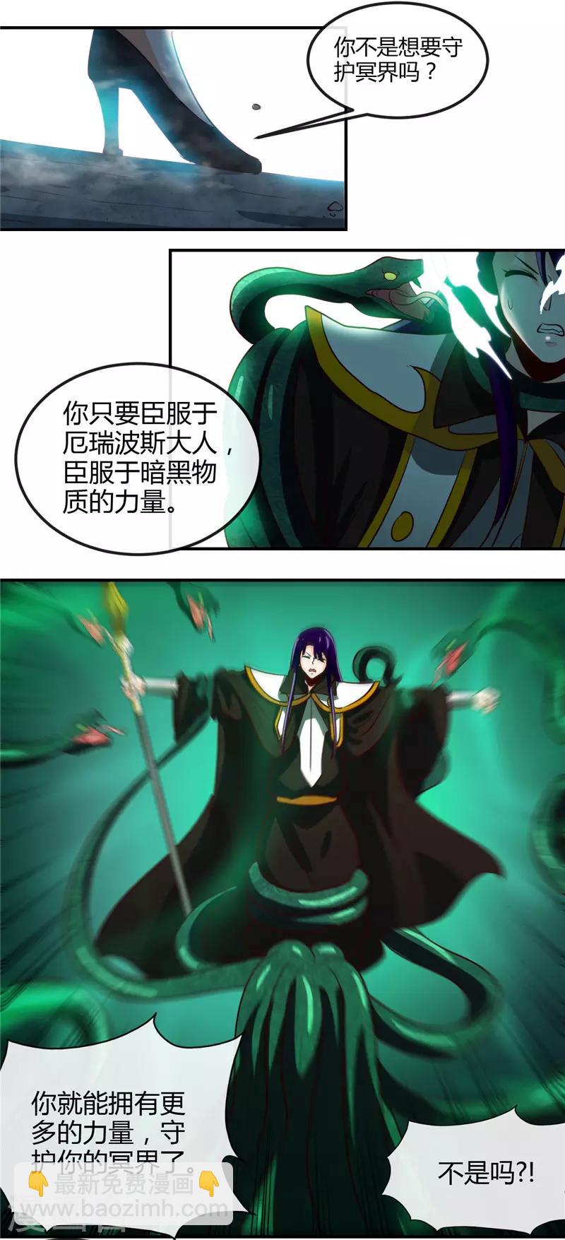 第454话 死亡法则11
