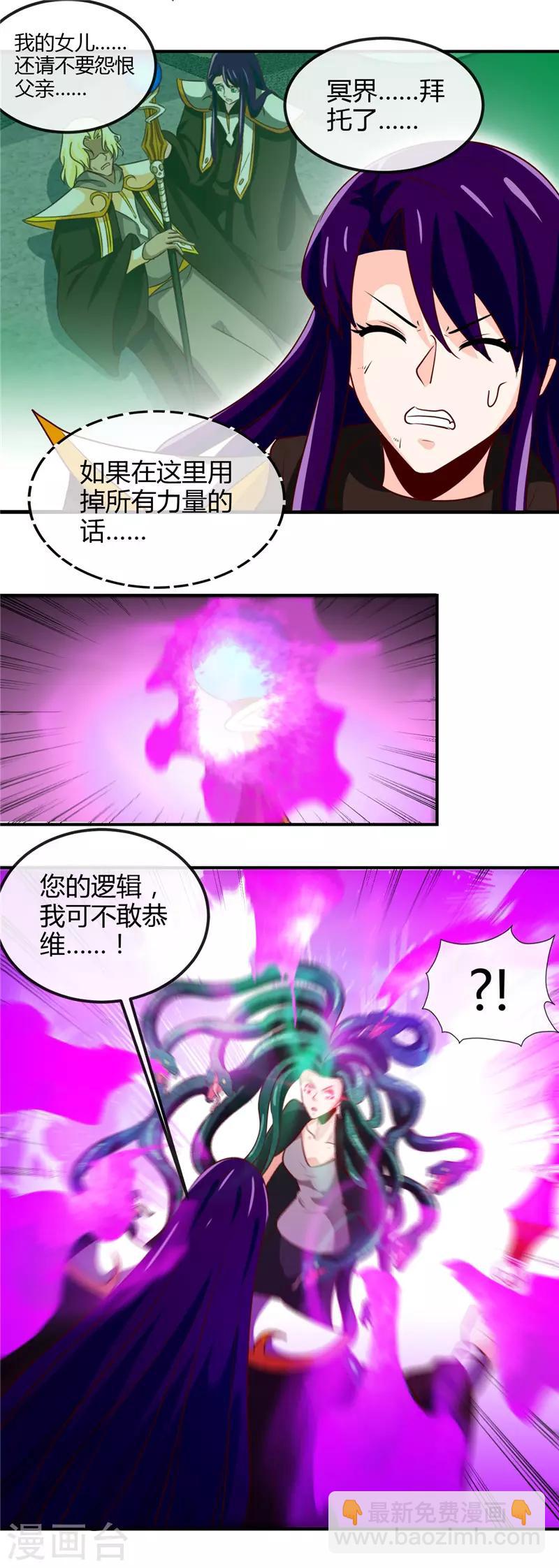 第454话 死亡法则12