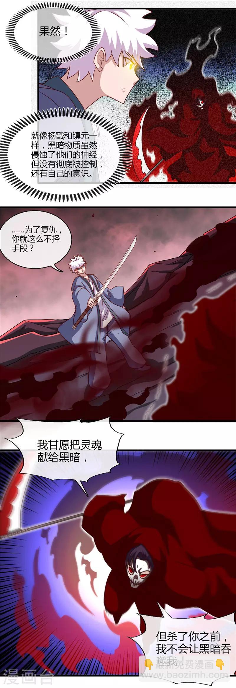 第454话 死亡法则14