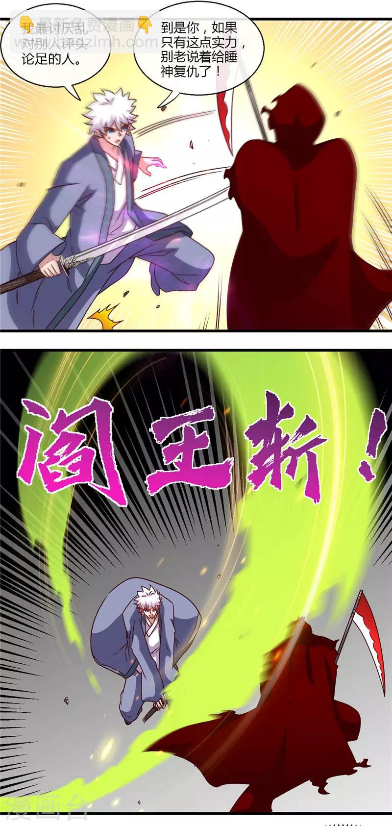 第454话 死亡法则15