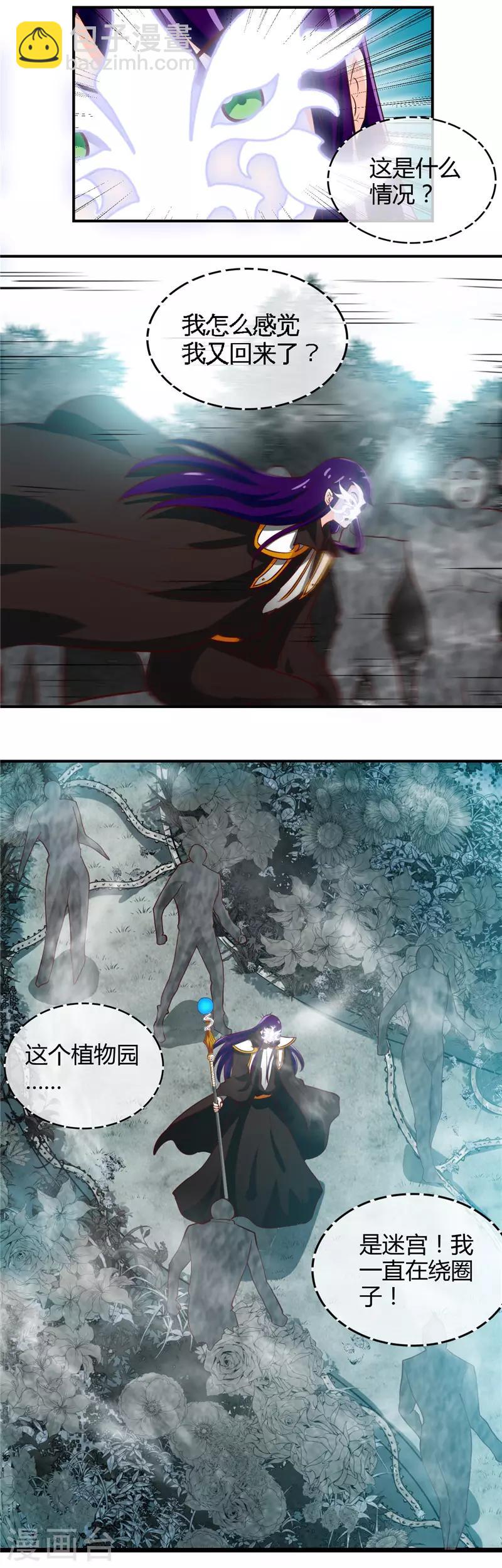 第454话 死亡法则7