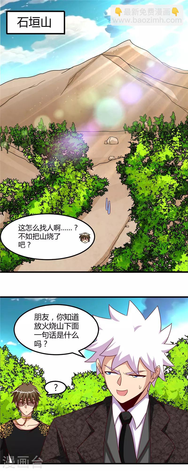 第466话 你也是宝可梦带师？1