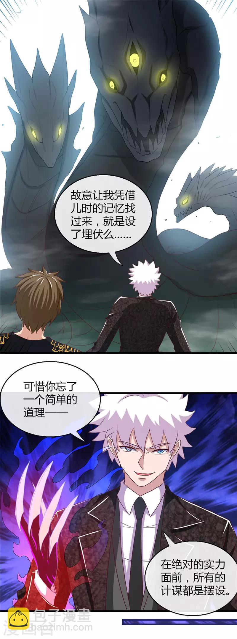 第466话 你也是宝可梦带师？10