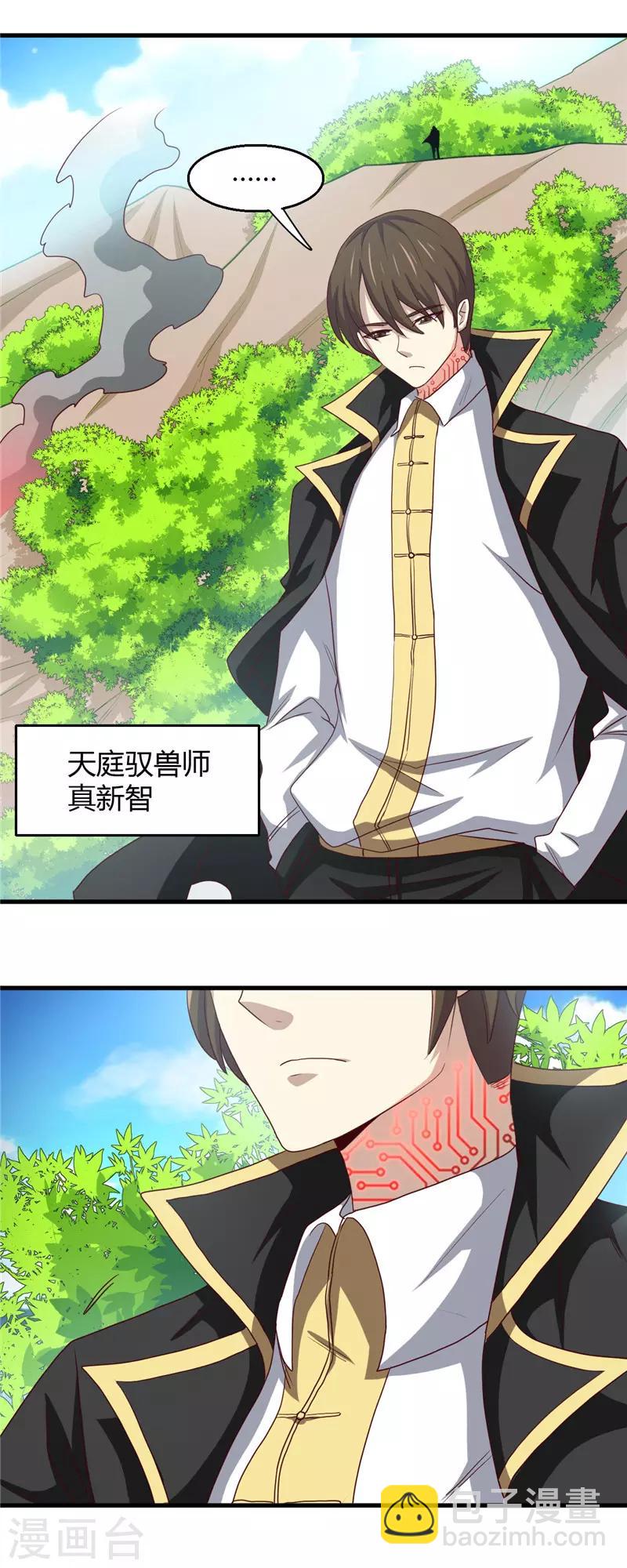 第466话 你也是宝可梦带师？11