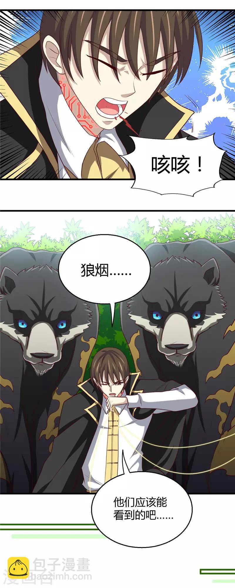 第466话 你也是宝可梦带师？12