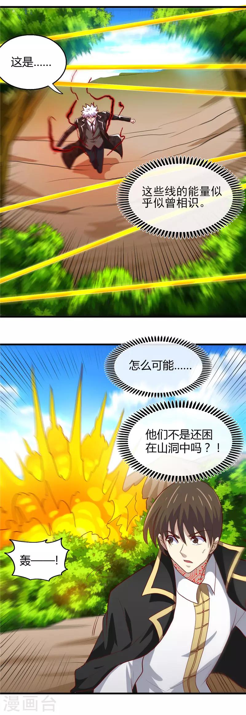 第466话 你也是宝可梦带师？14