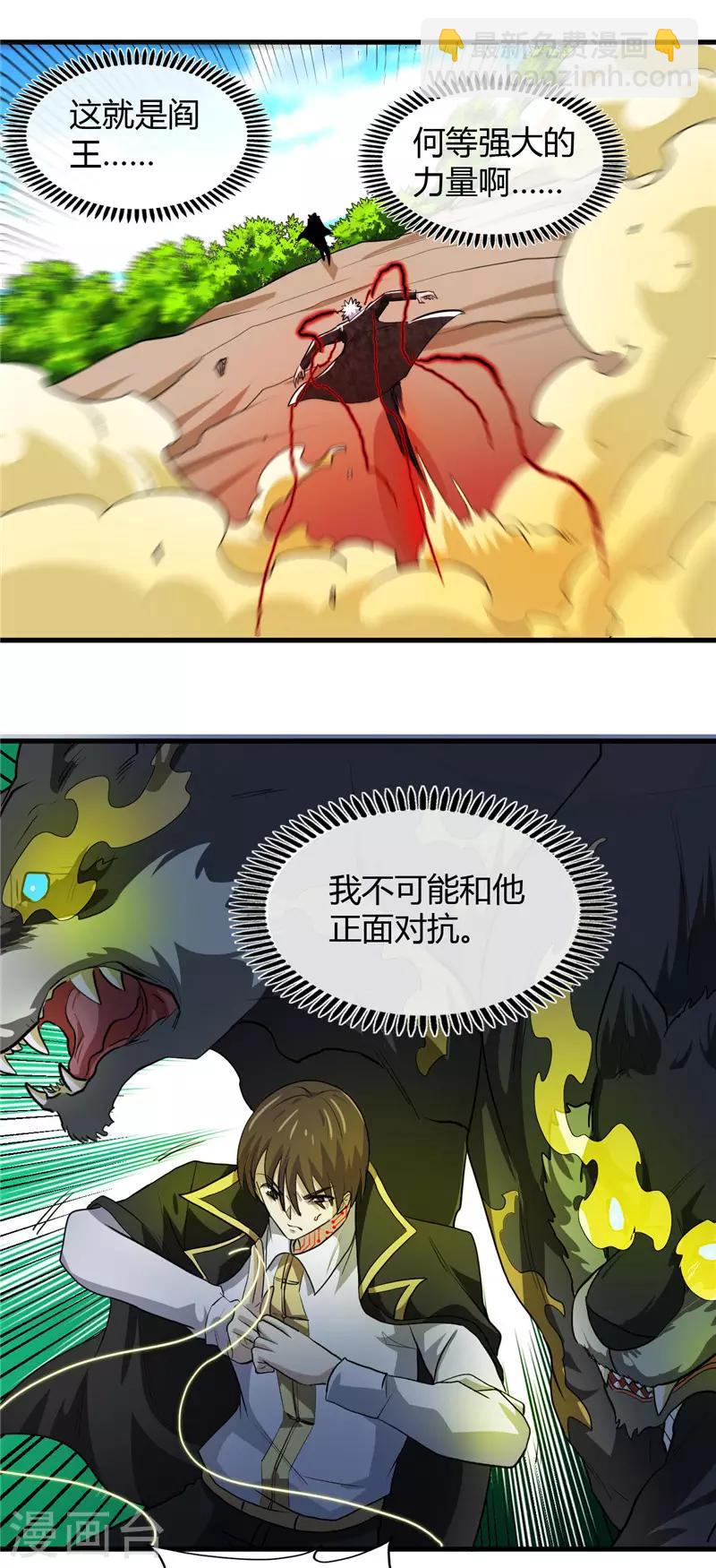 第466话 你也是宝可梦带师？15
