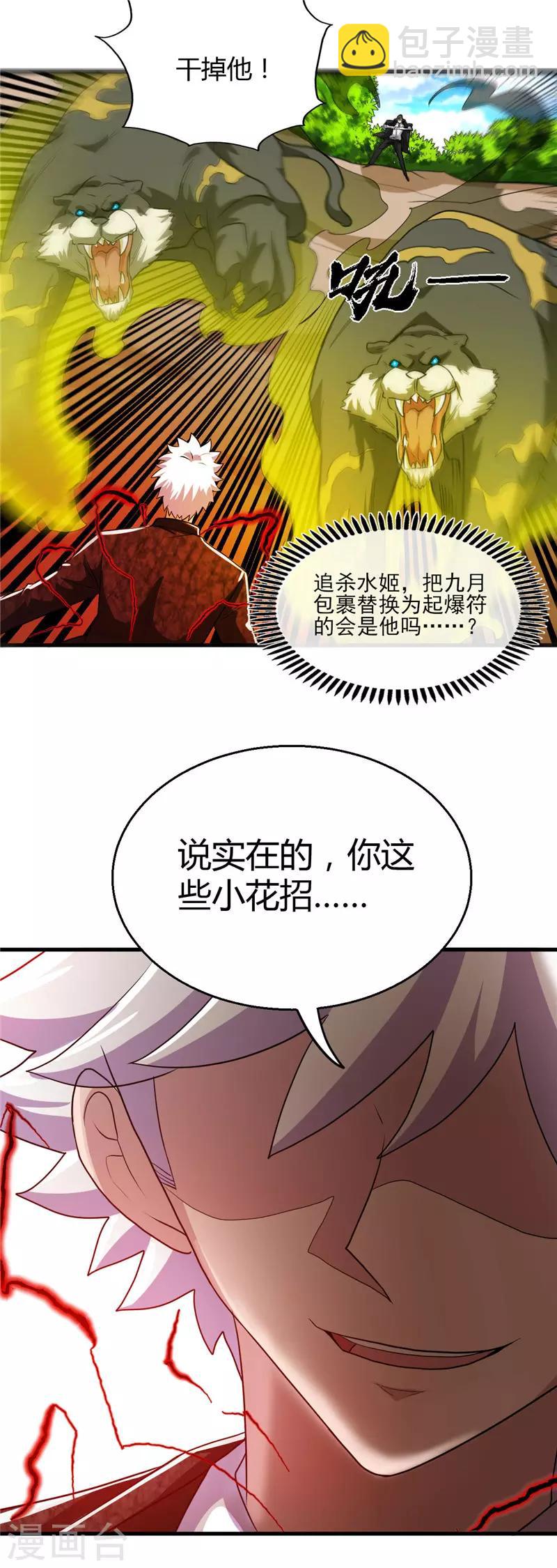 第466话 你也是宝可梦带师？16