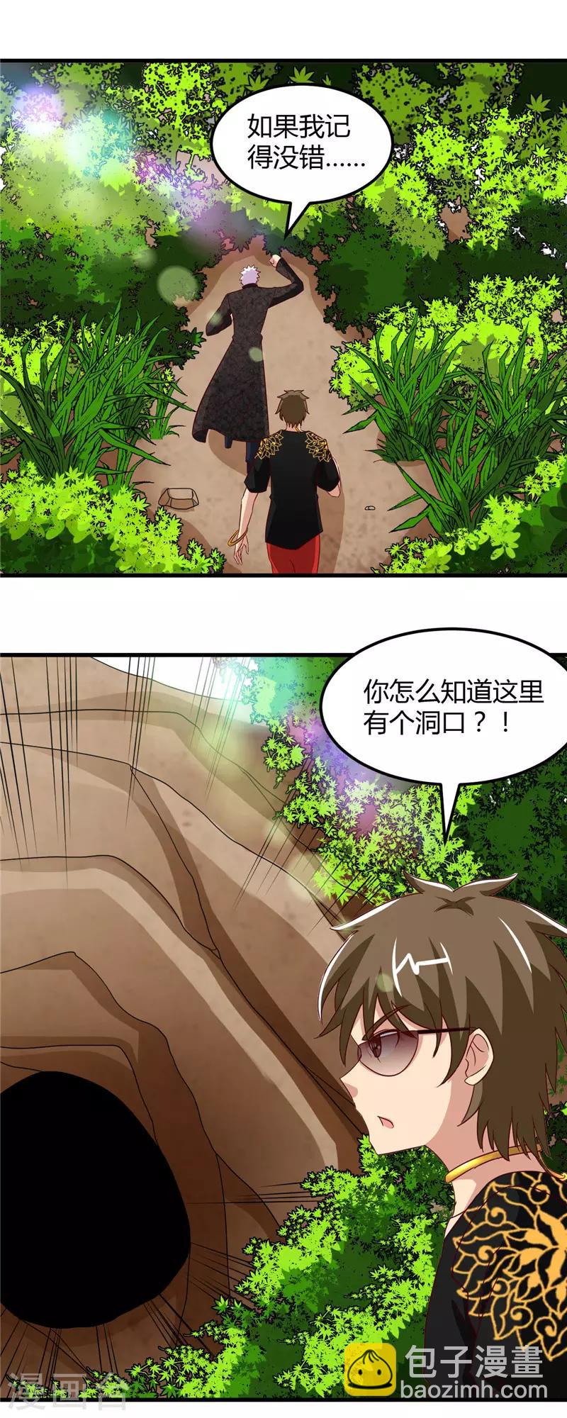 第466话 你也是宝可梦带师？2