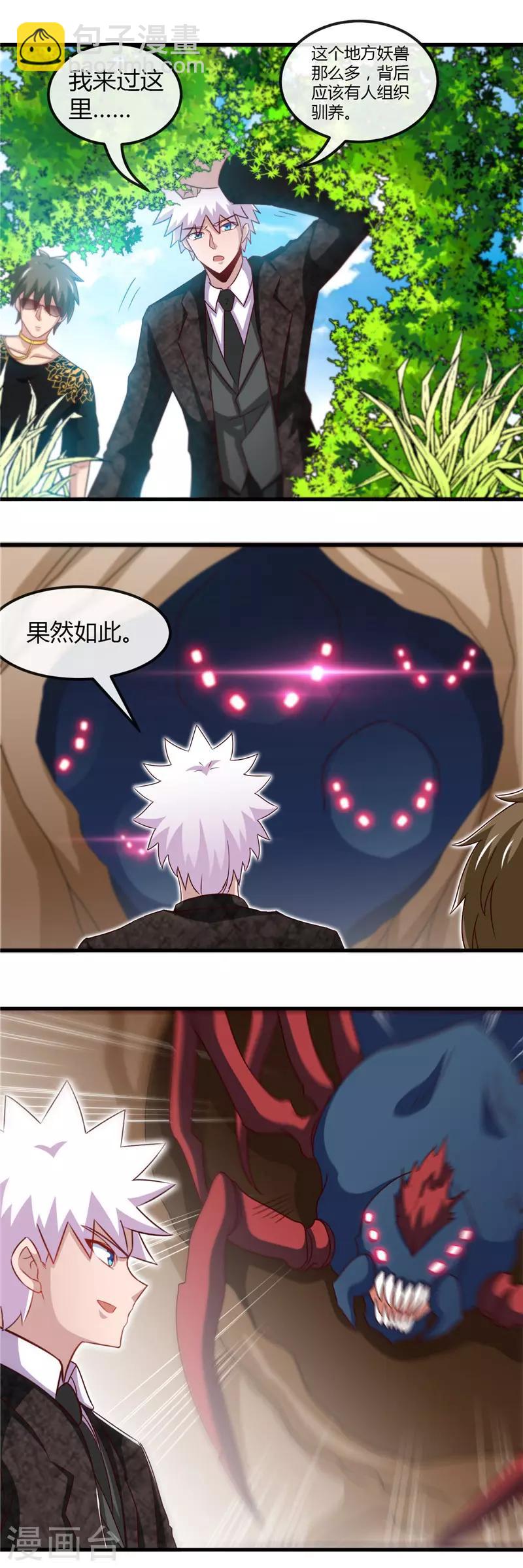 第466话 你也是宝可梦带师？3