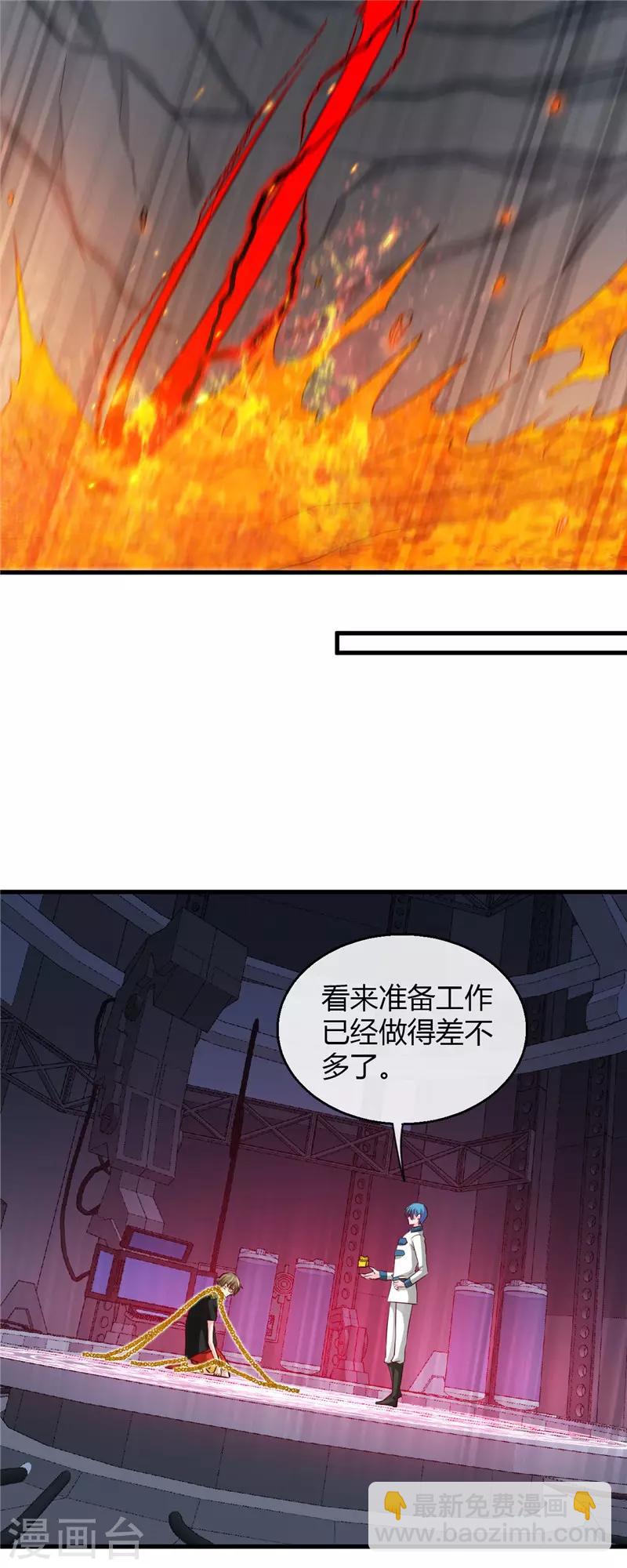 第472话 召唤的是谁？10