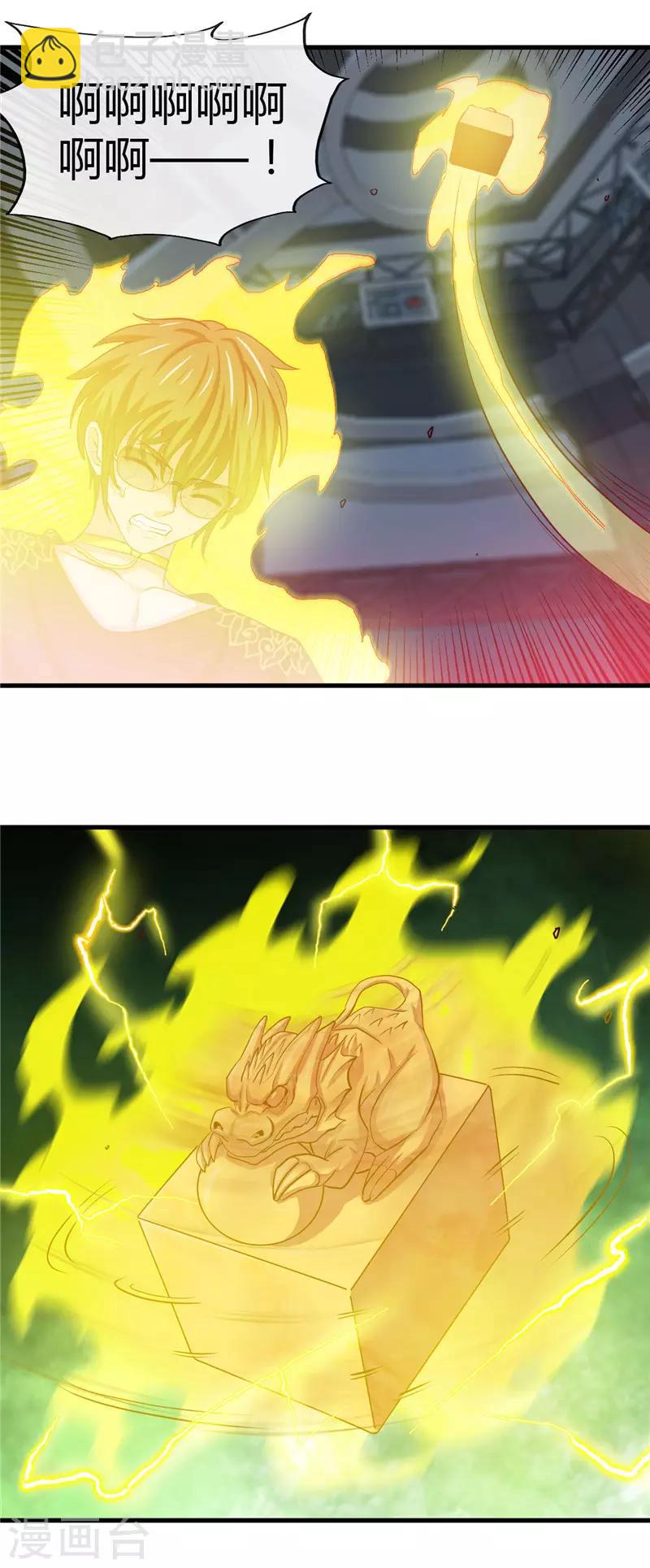 第472话 召唤的是谁？12