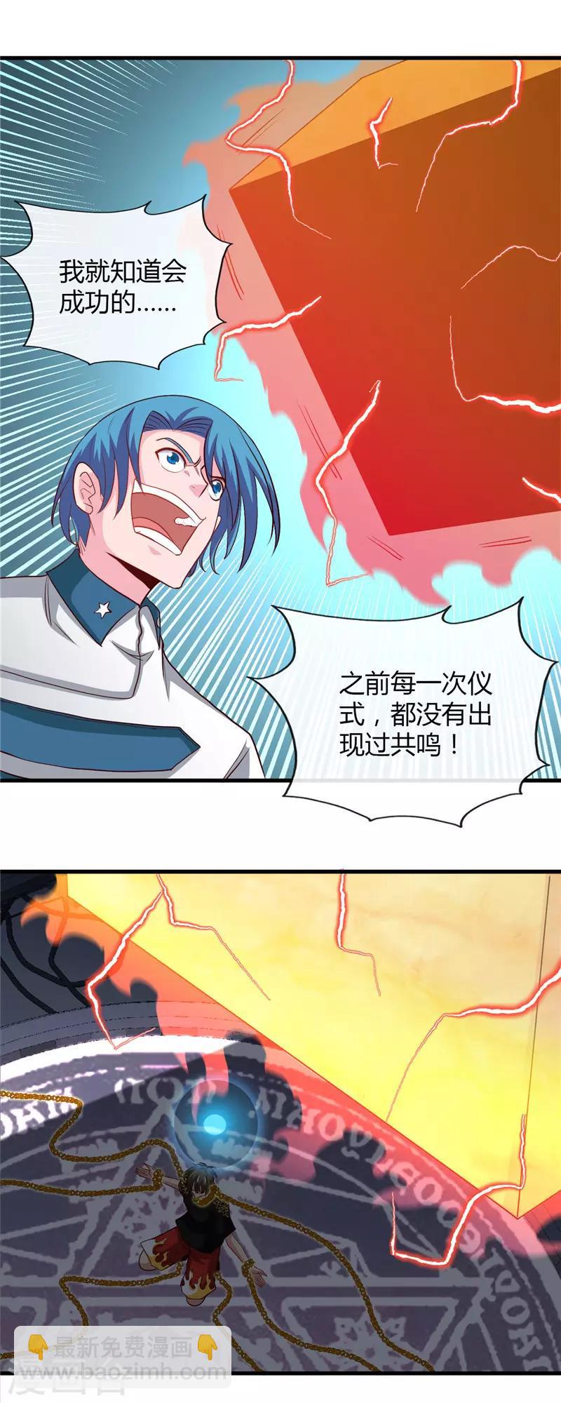 第472话 召唤的是谁？13