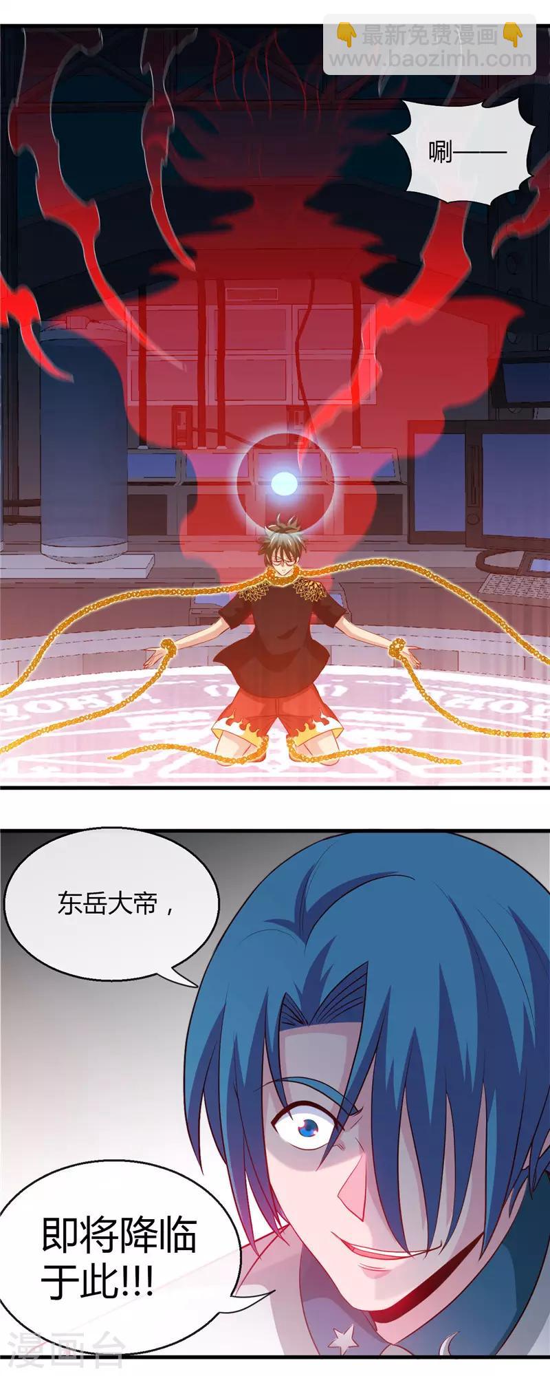 第472话 召唤的是谁？14