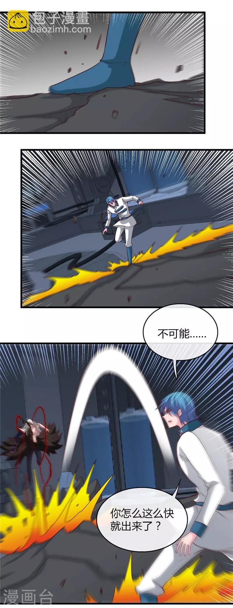 第472话 召唤的是谁？15