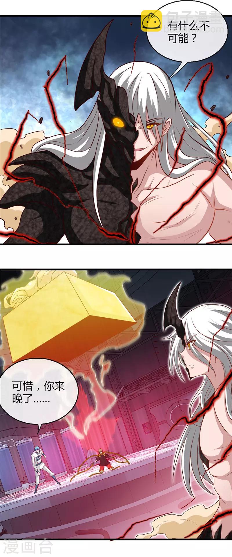 第472话 召唤的是谁？16