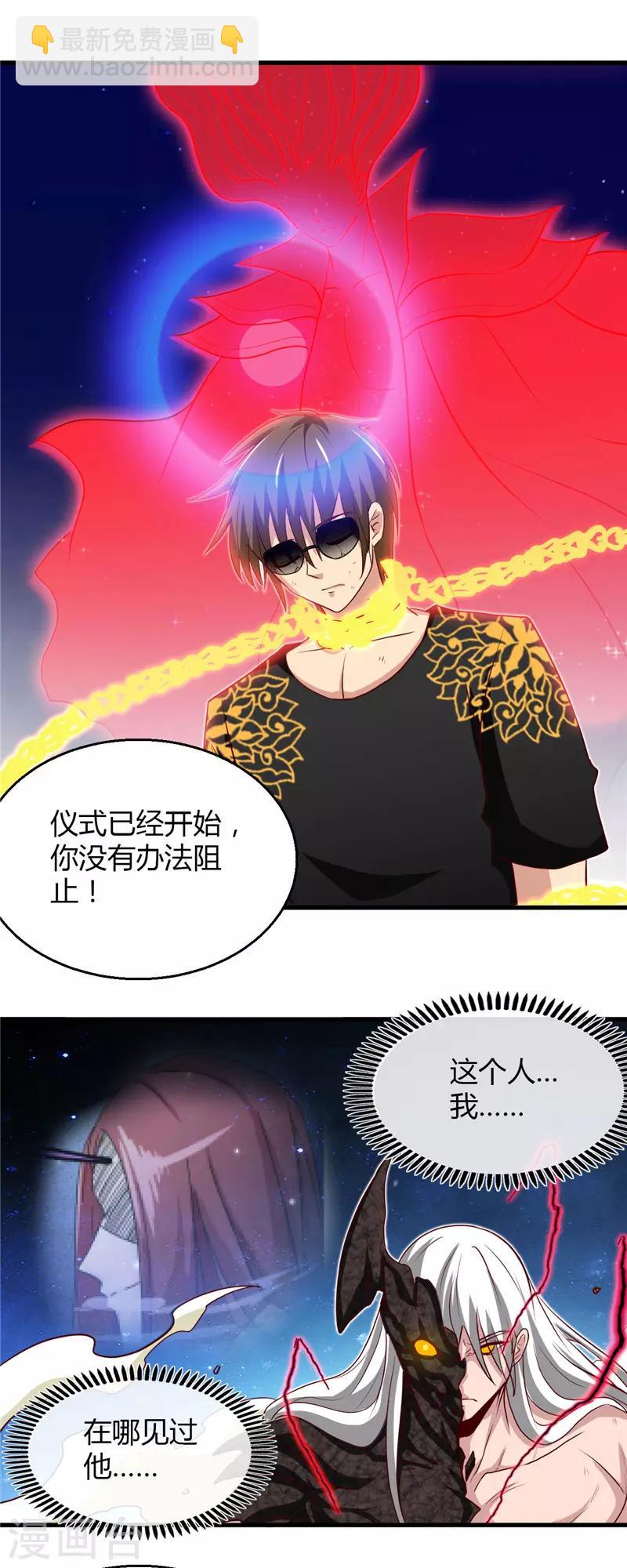 第472话 召唤的是谁？17