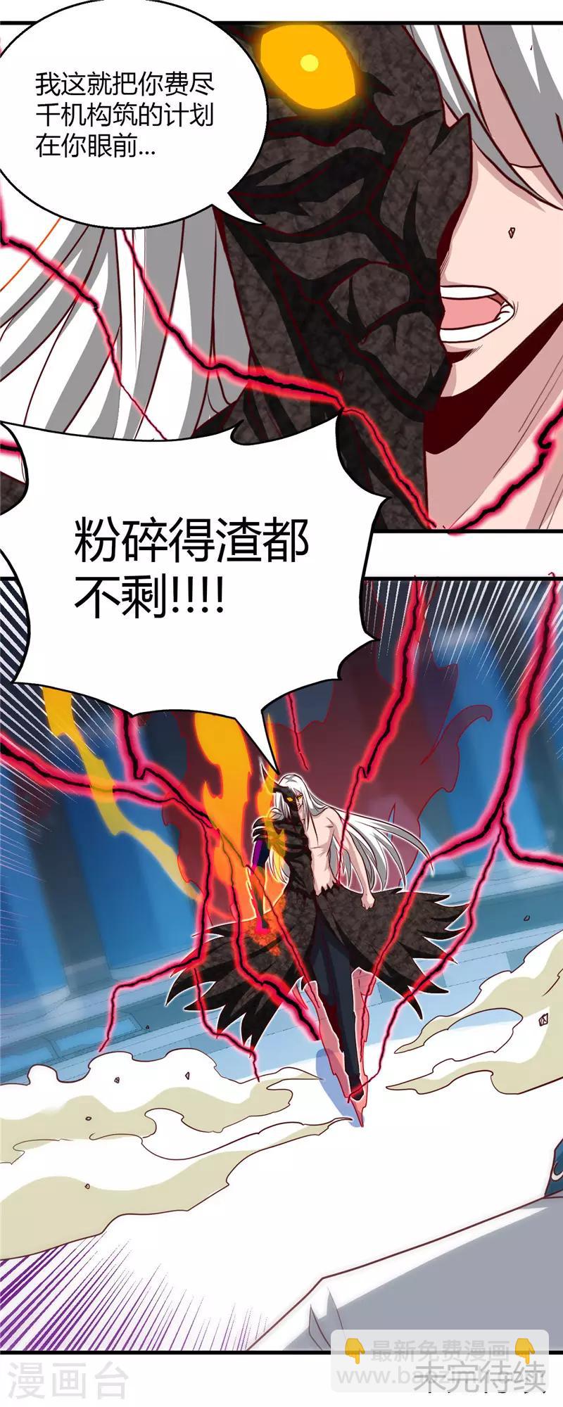第472话 召唤的是谁？18