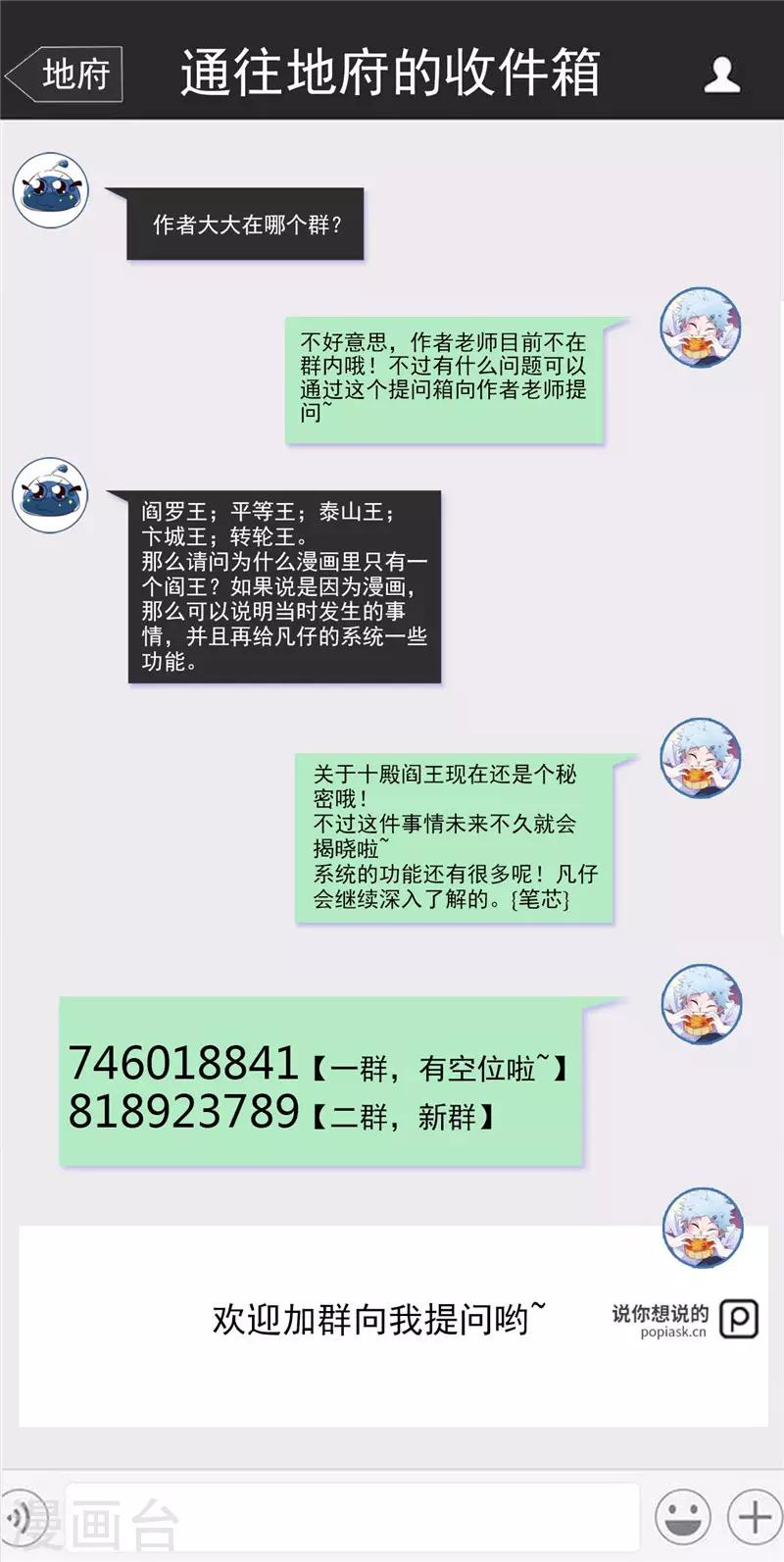 第472话 召唤的是谁？19