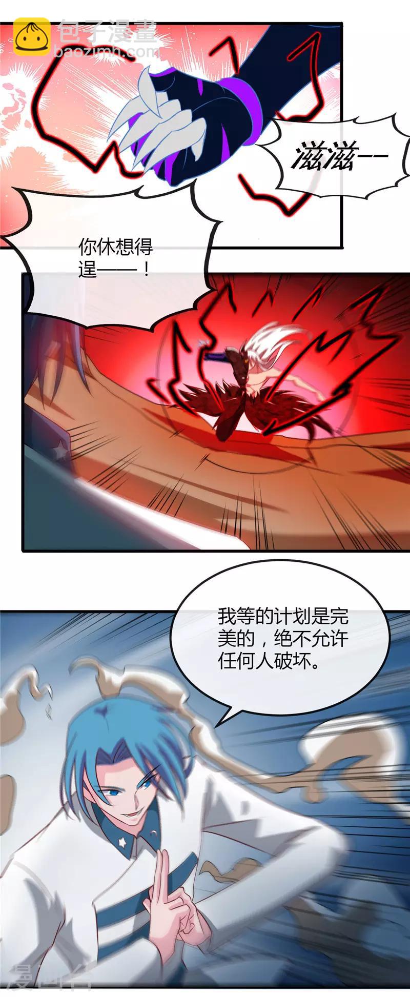 第472话 召唤的是谁？2