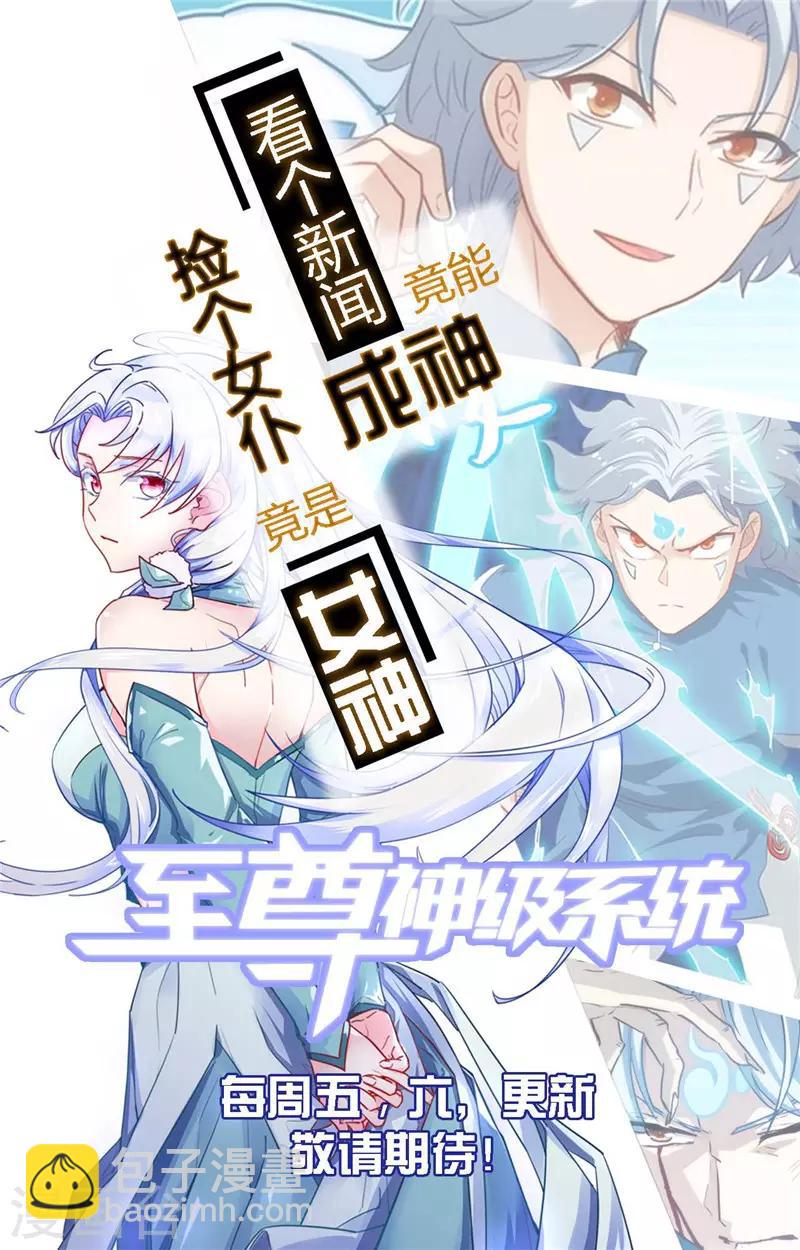 第472话 召唤的是谁？20