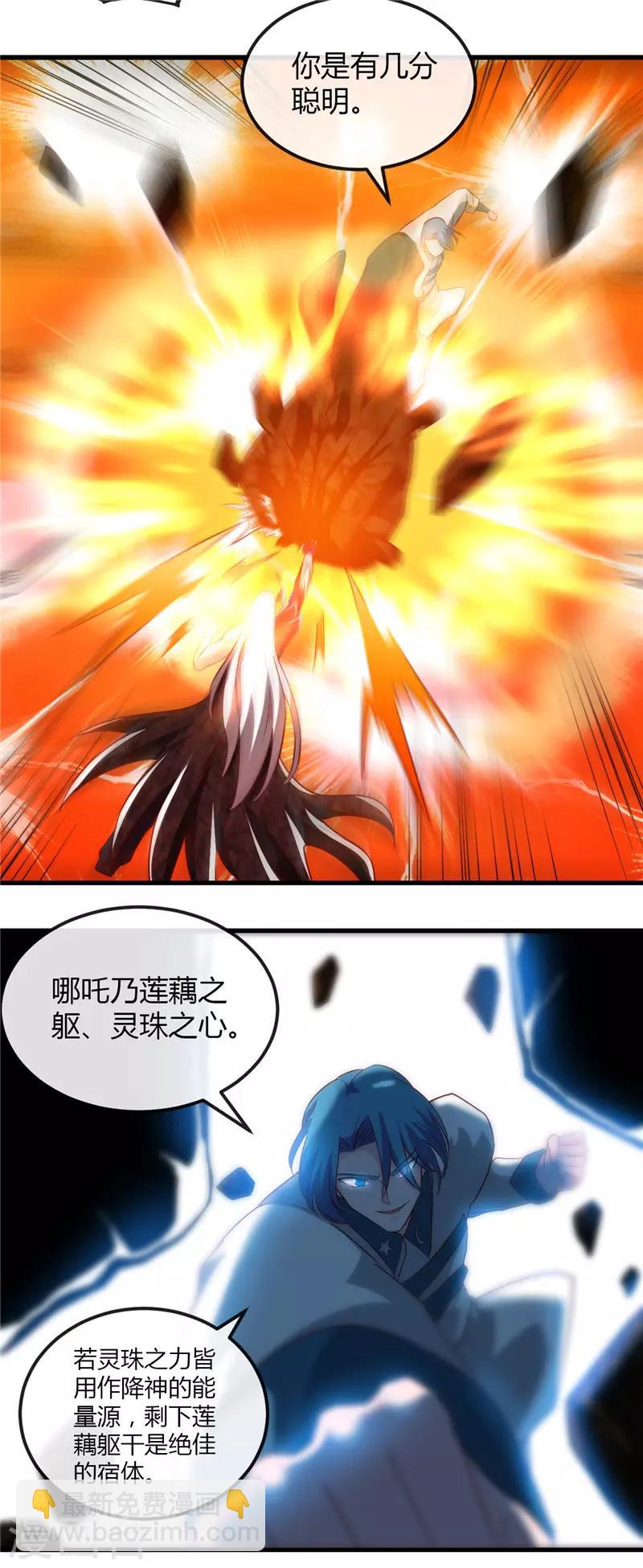 第472话 召唤的是谁？4