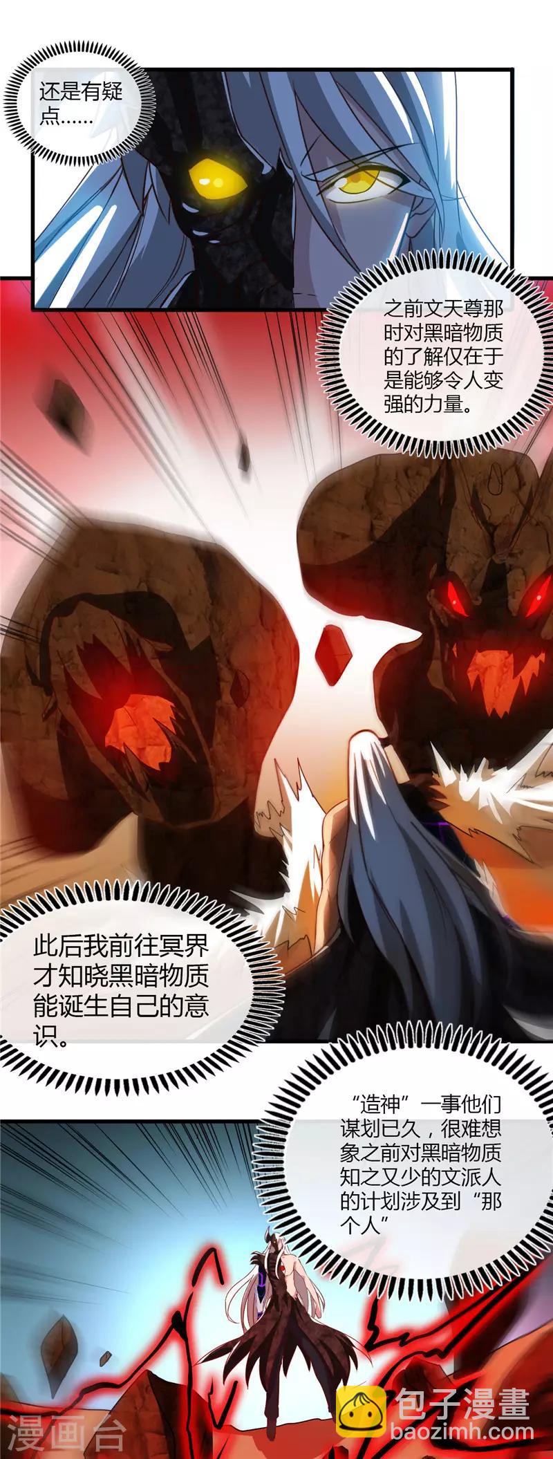 第472话 召唤的是谁？5