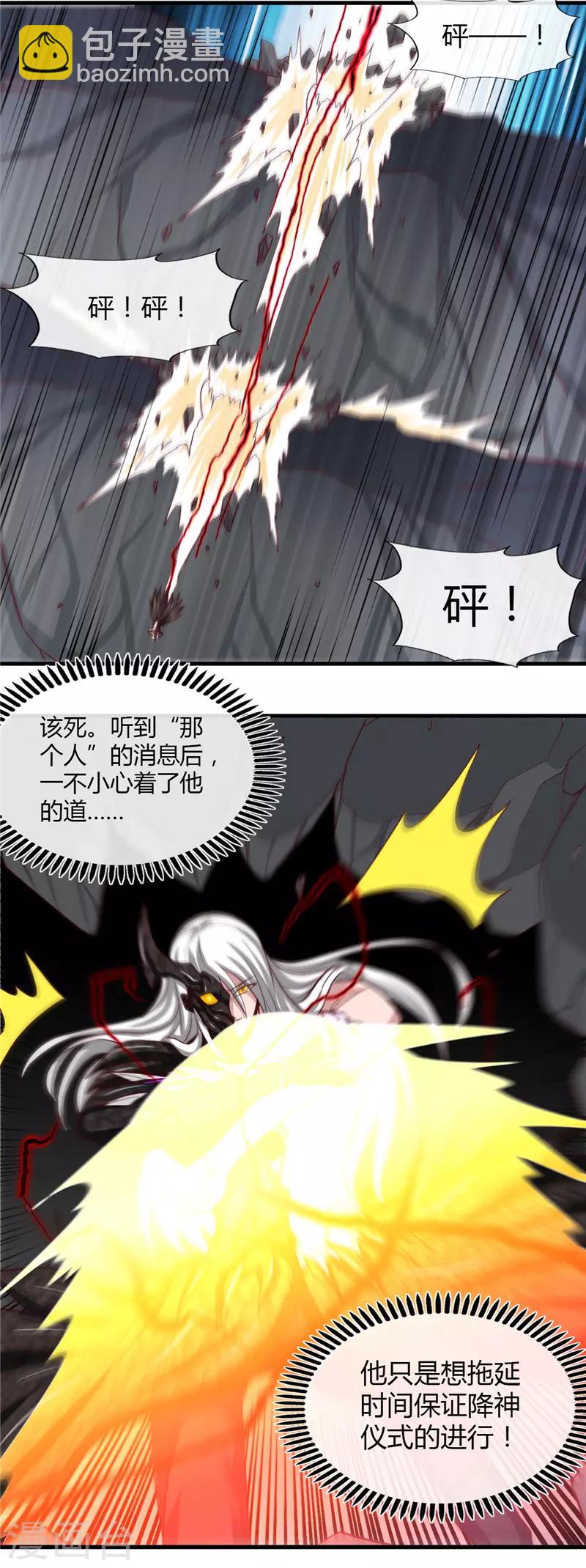 第472话 召唤的是谁？8