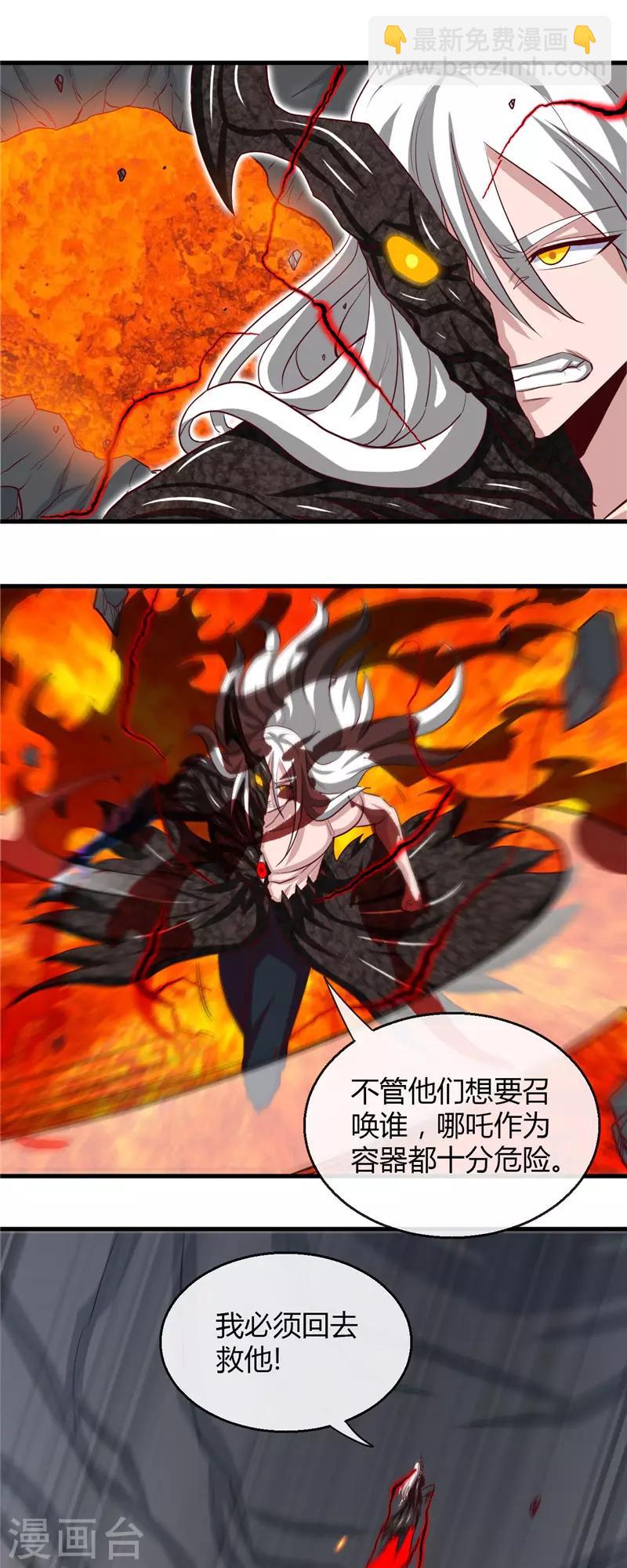 第472话 召唤的是谁？9