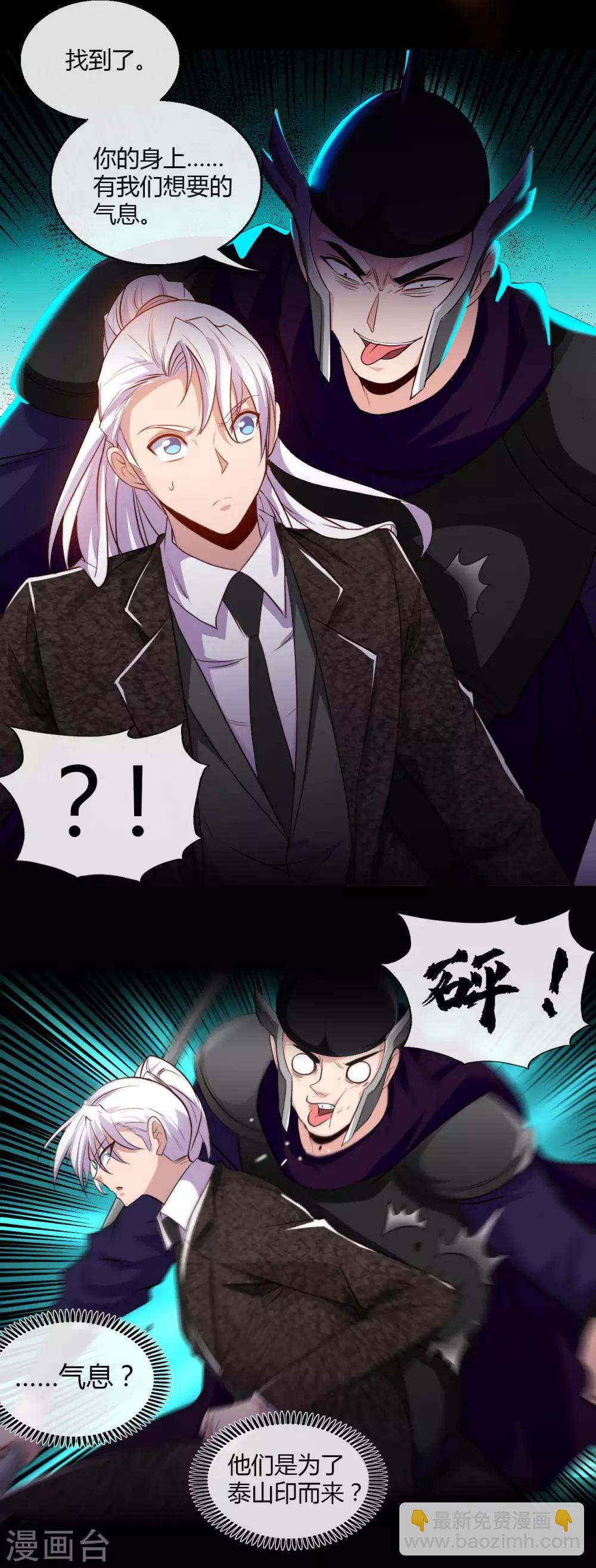 第479话 袭击者12