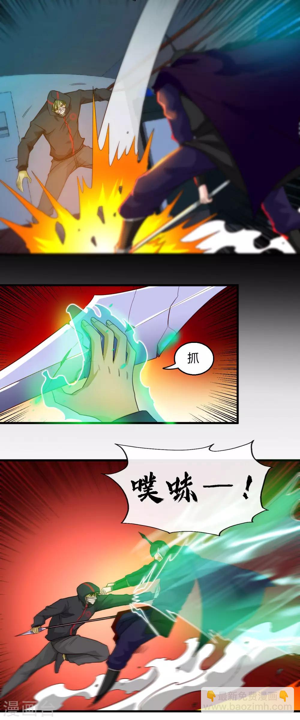 第479话 袭击者14