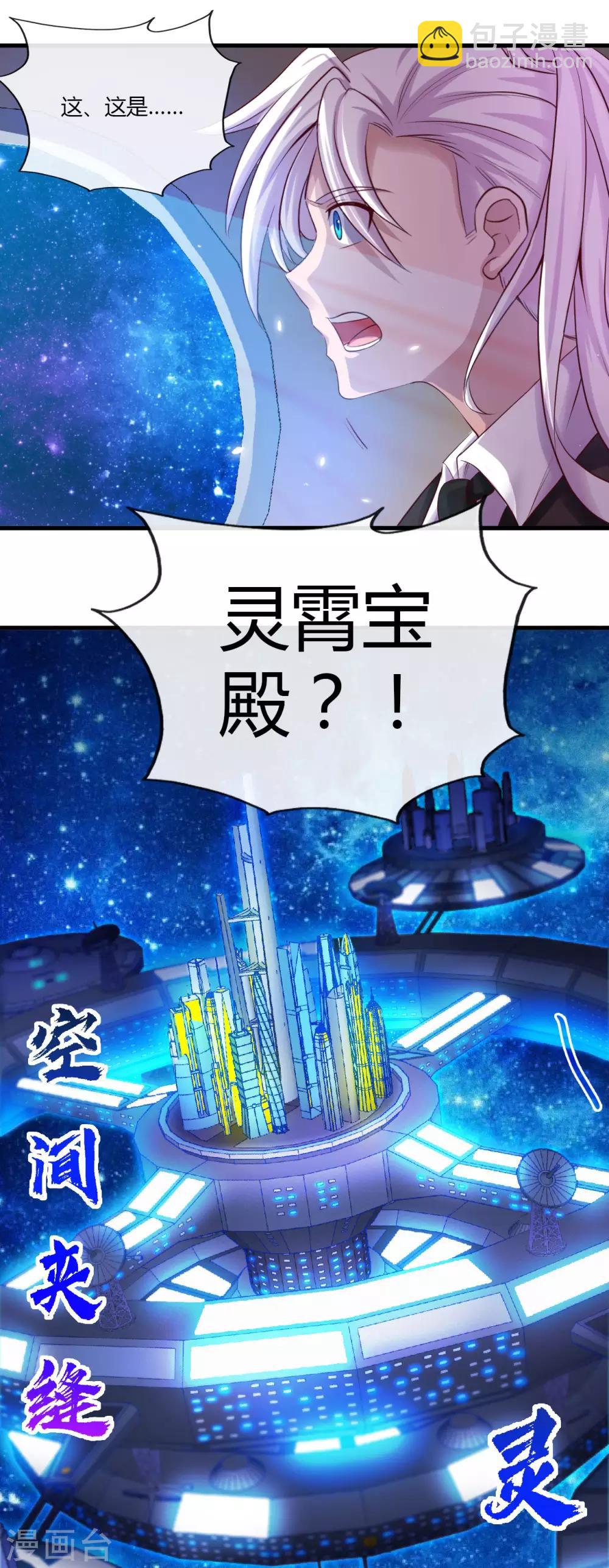 第479话 袭击者17