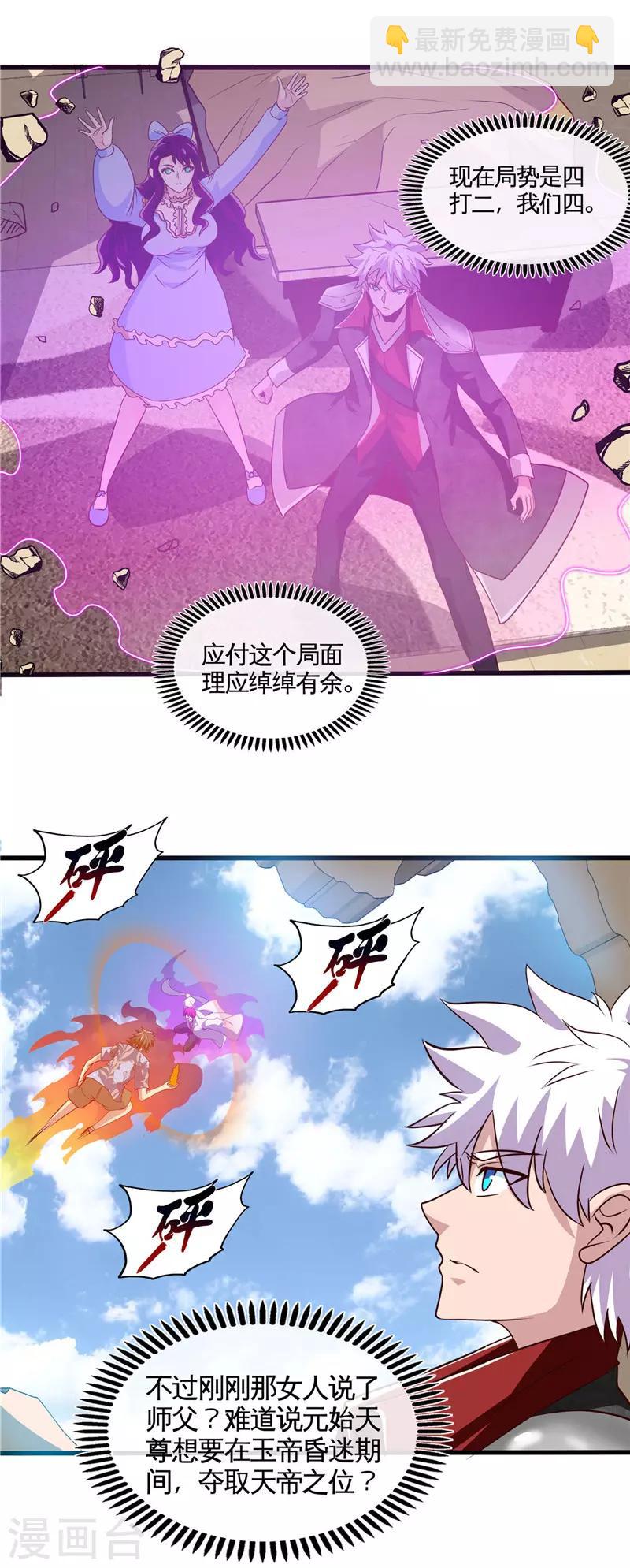 第508话 敌友难分10