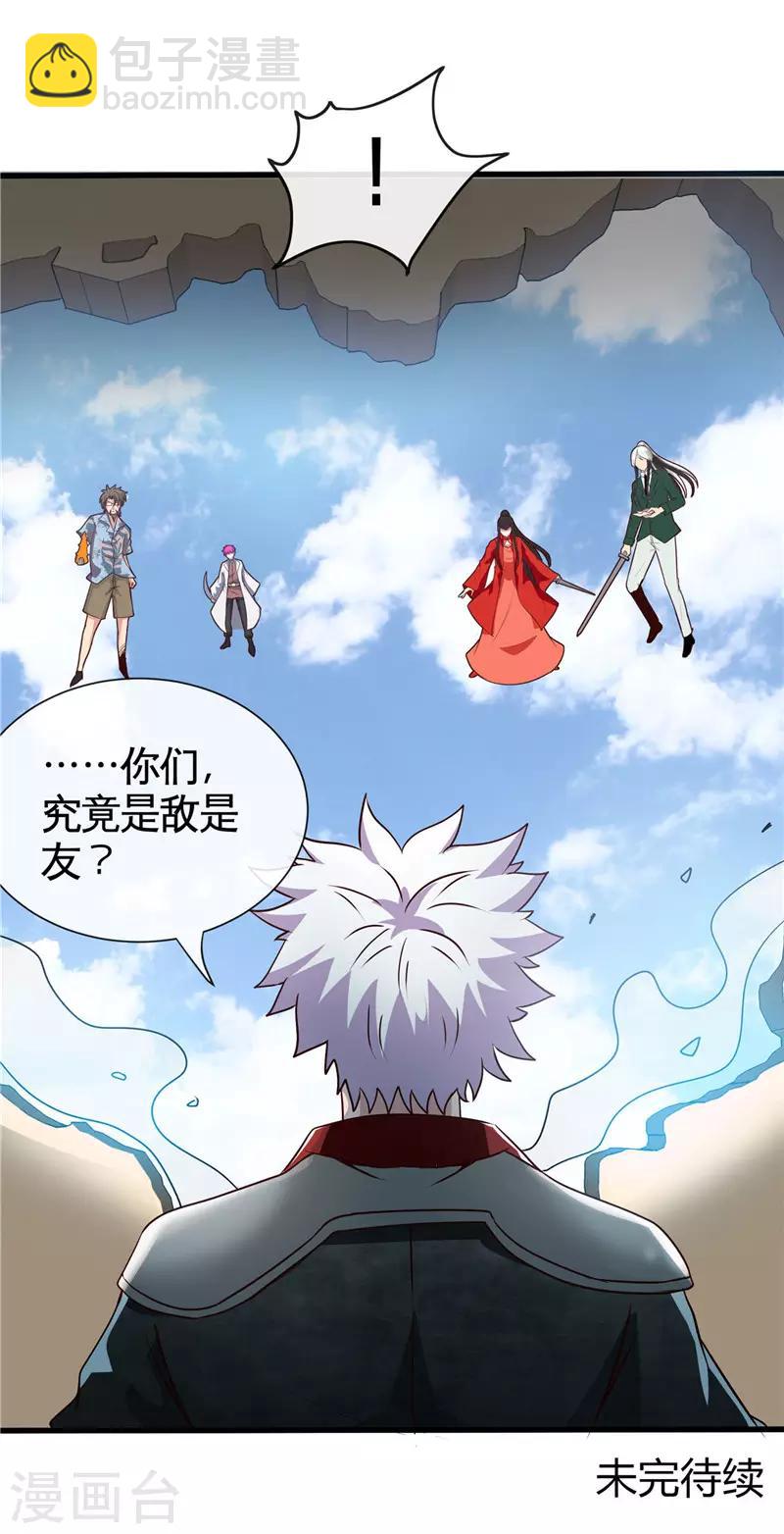 第508话 敌友难分11