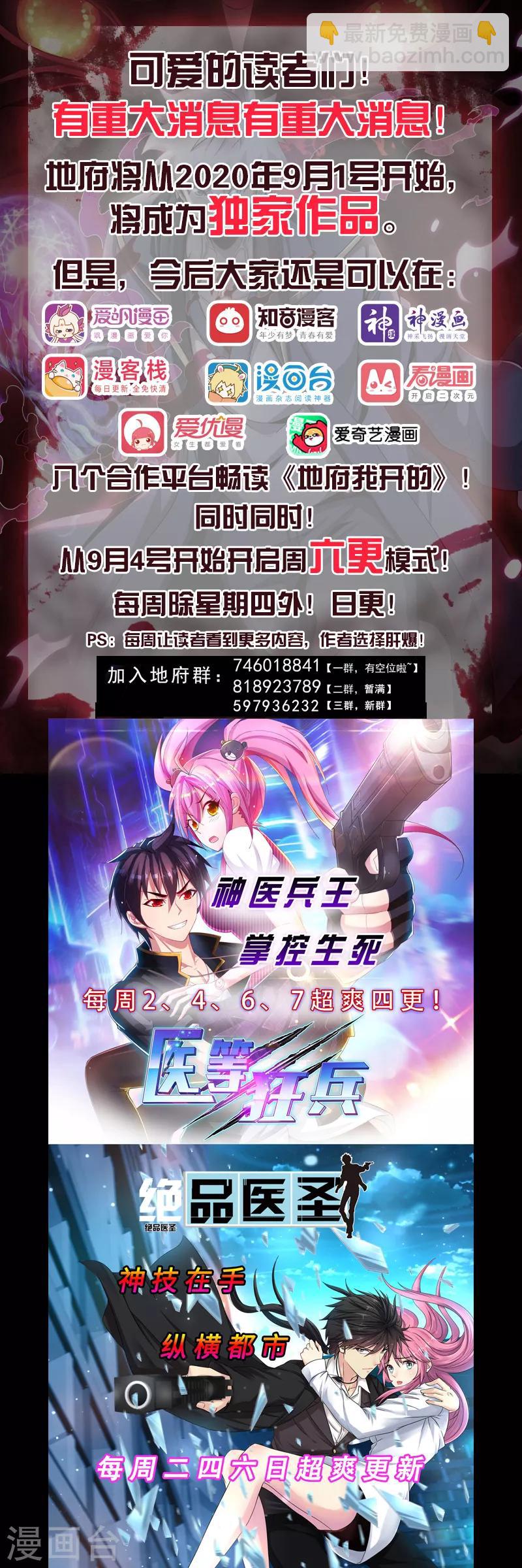 第508话 敌友难分12