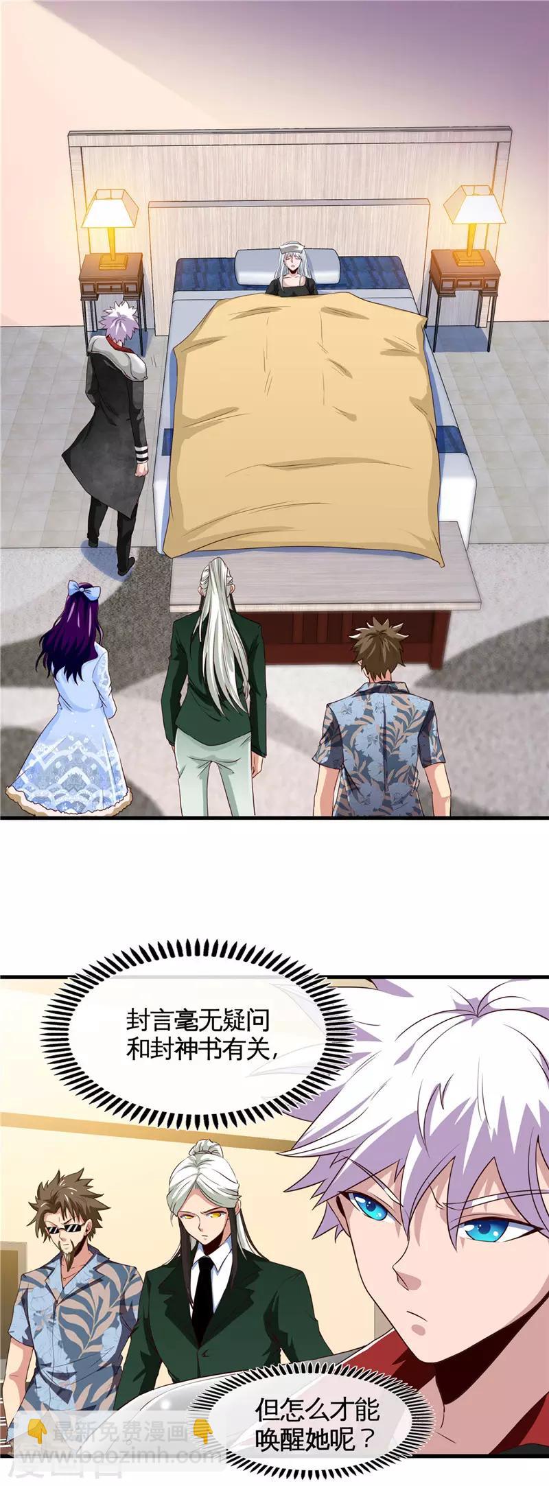 第508话 敌友难分3