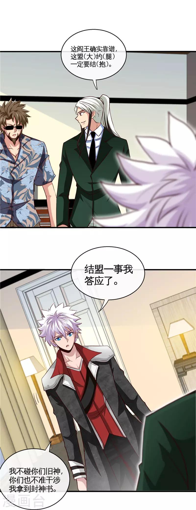 第508话 敌友难分4