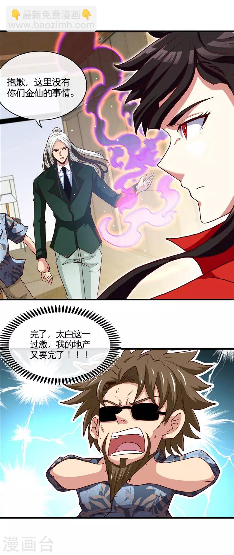第508话 敌友难分6