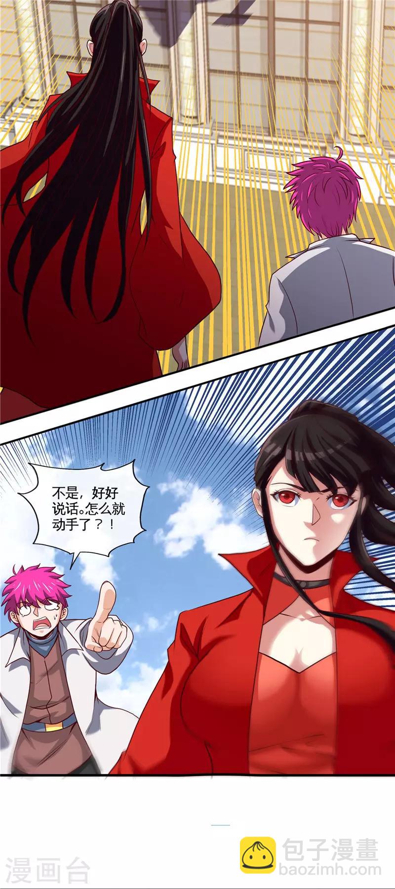 第508话 敌友难分8