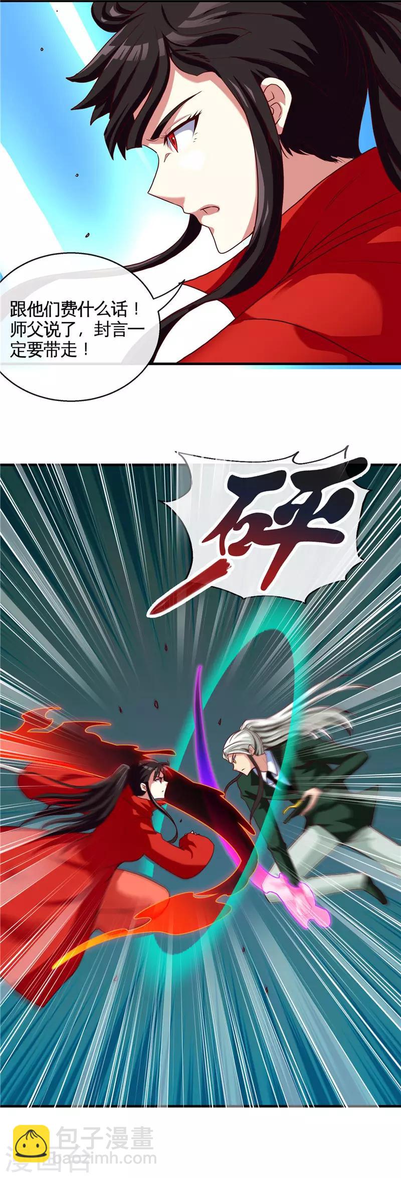 第508话 敌友难分9
