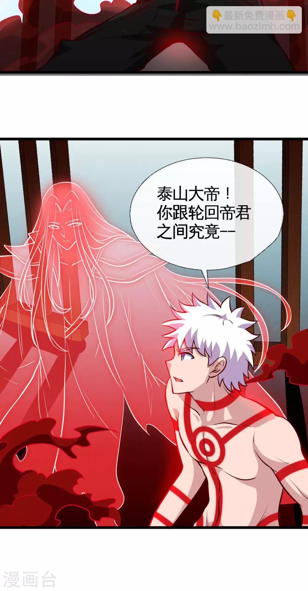 第525话 泰山封魔印10