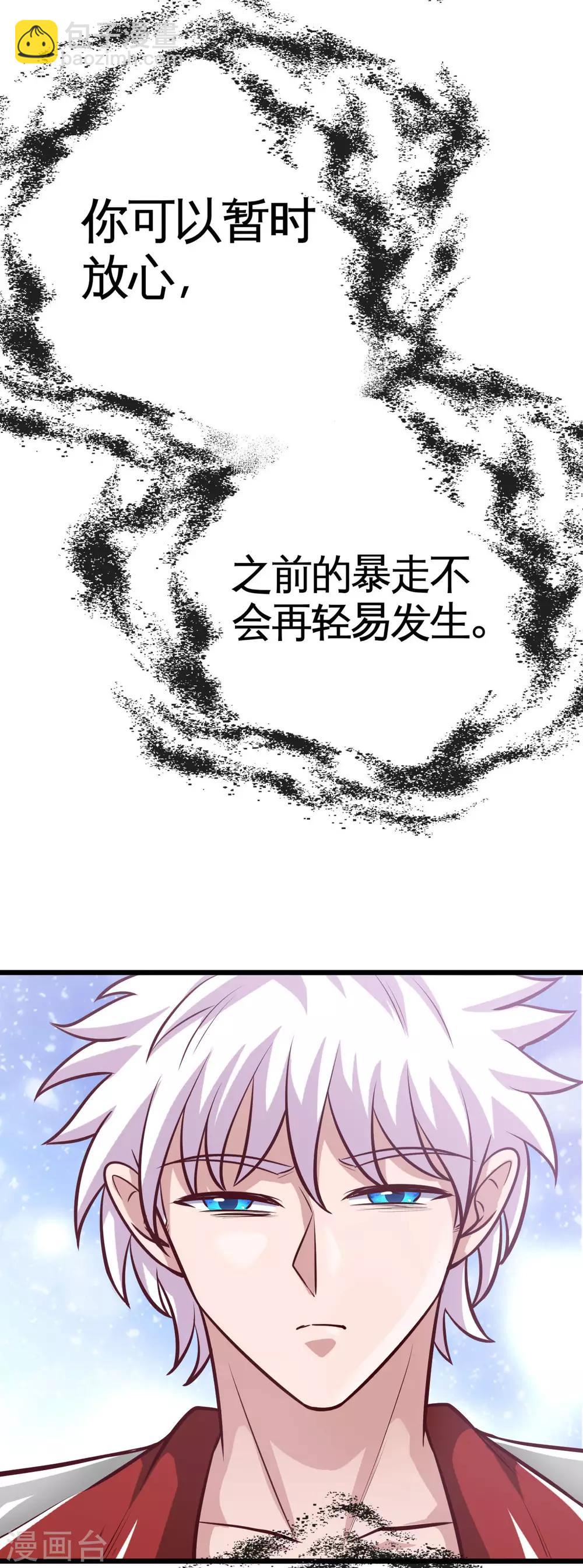 第525话 泰山封魔印12
