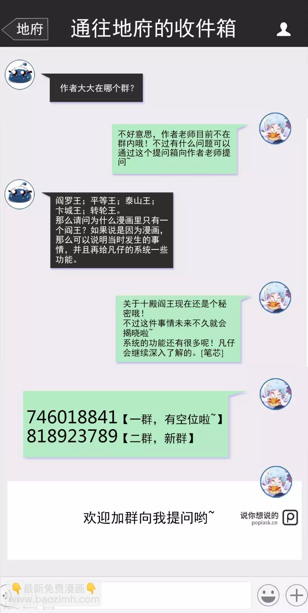 第525话 泰山封魔印14